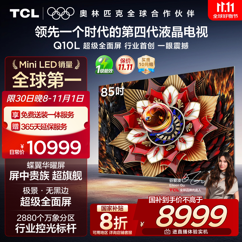 TCL 85Q10L