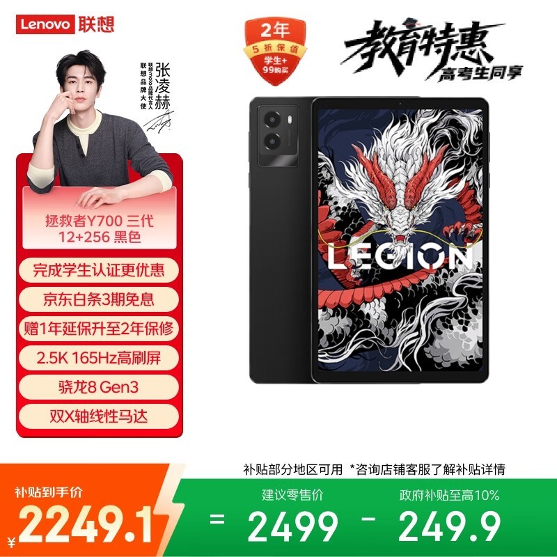 ���� ������Y700 2025(12GB/256GB)