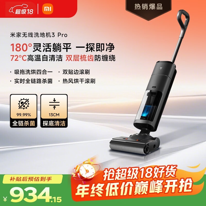 米家 D302 【180°躺倒】米家3PRO