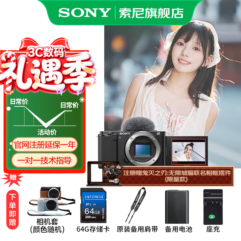 ���Ҳ���������ZV - E10΢���ؼ�3349.8