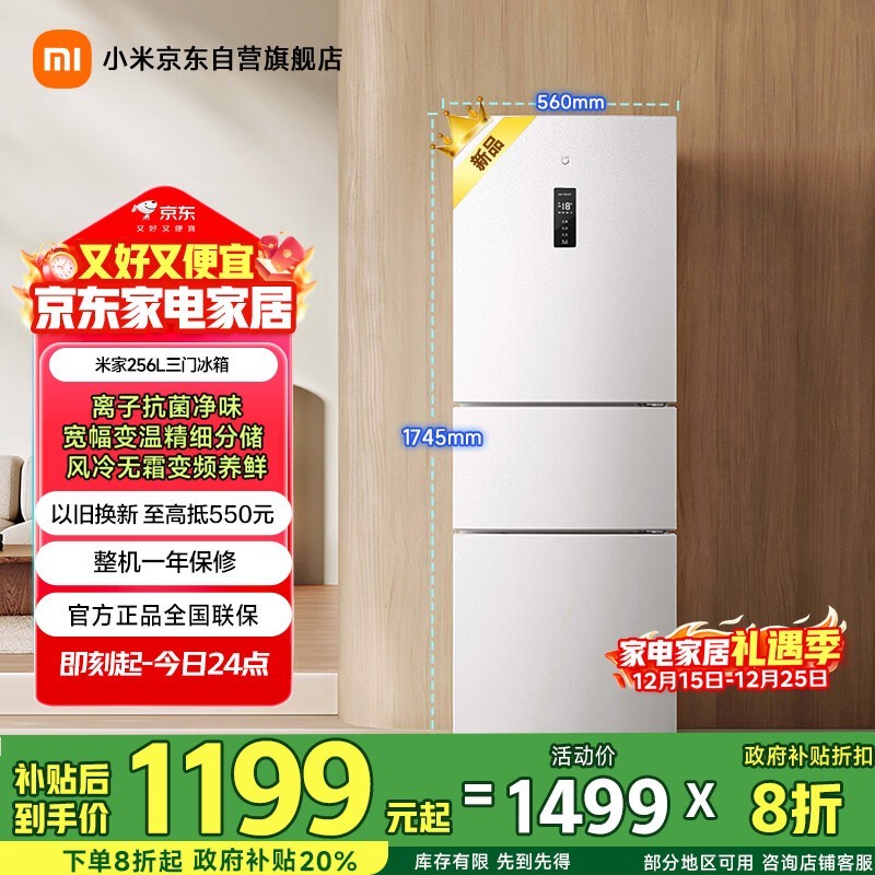 �׼�256L�������ű��䣬���ֽ�1199Ԫ