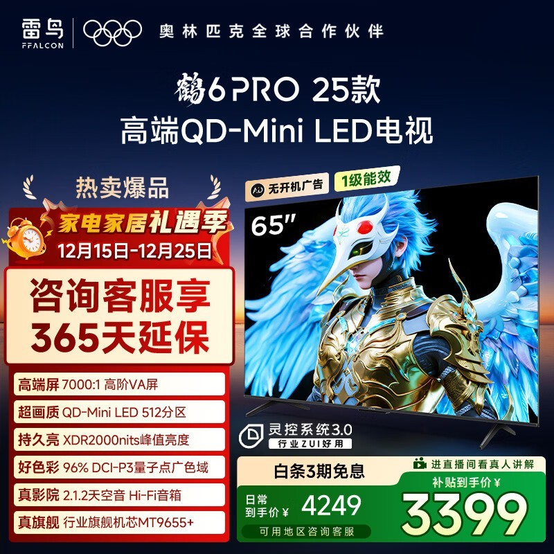 ����65S595C Pro����ɽ�����Żݵ���2708Ԫ