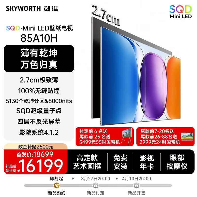 ��άA10H 85Ӣ���ֽ����ֱ��5800