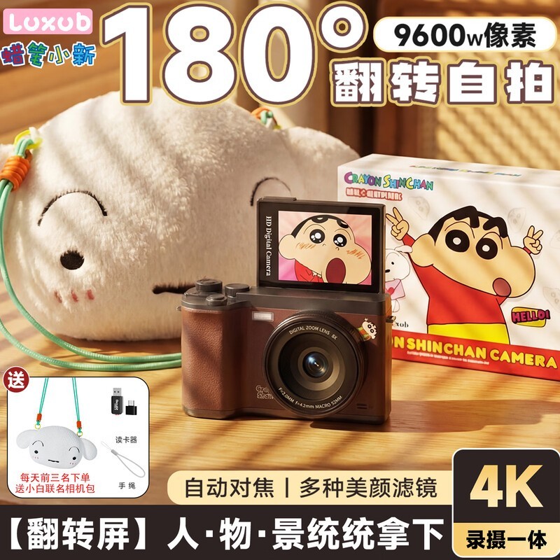 Luxub����С������ccd������189Ԫ