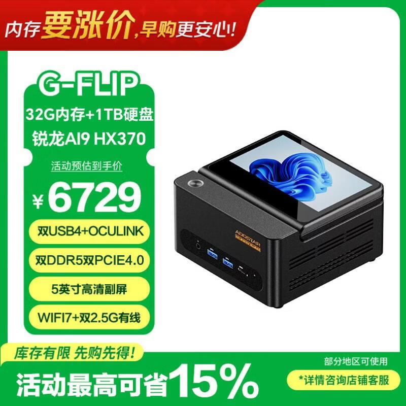 �챵G-FLIP370����AI9��������