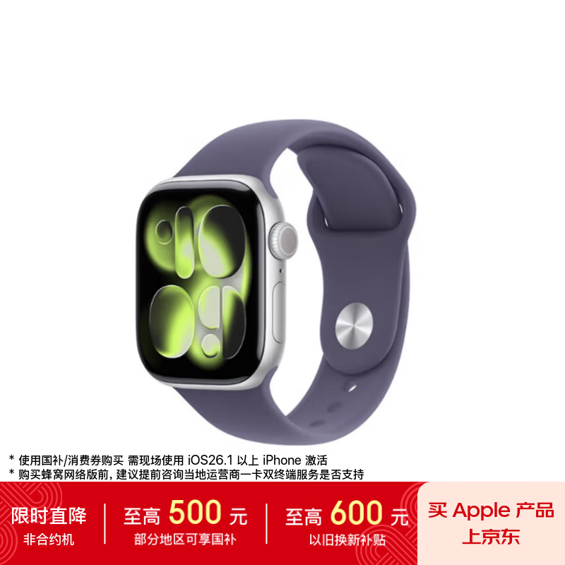 Apple Watch Series 11 GPS����ʱ�ػ�