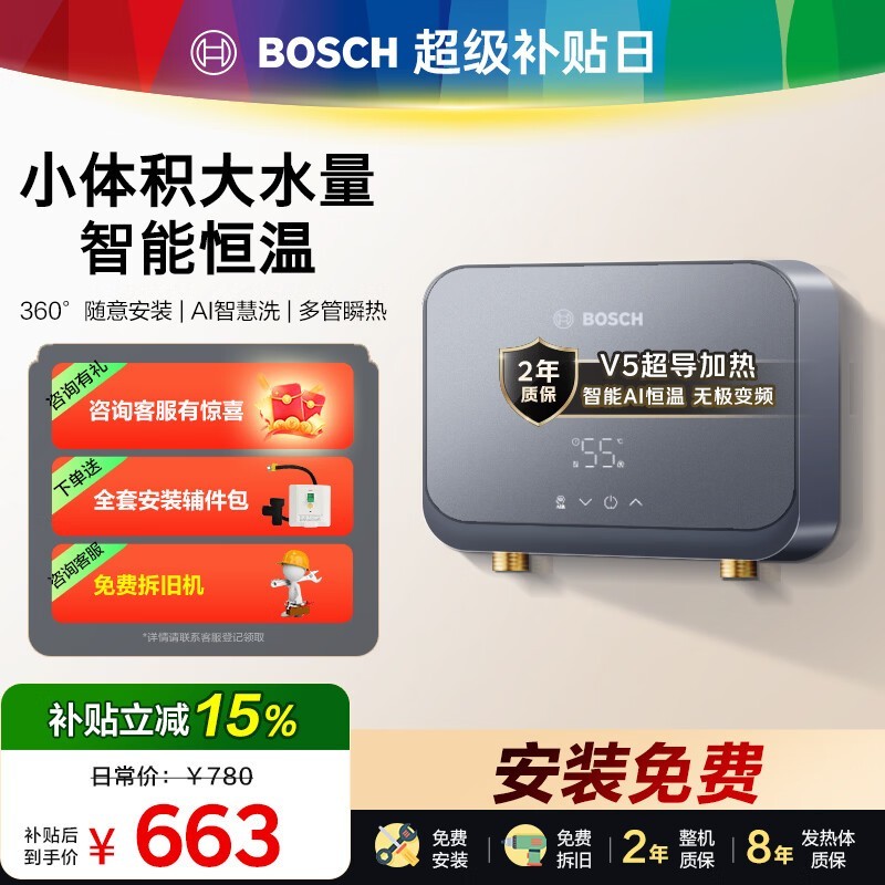 ����BHIK-55D����С����494Ԫ