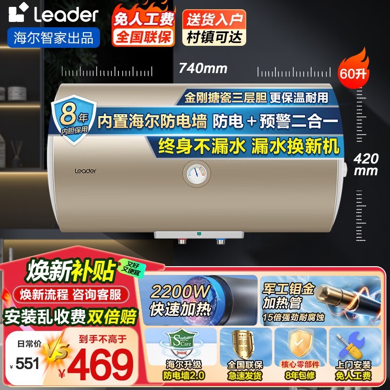 ����60L����ˮ�������ػݣ�����468.99