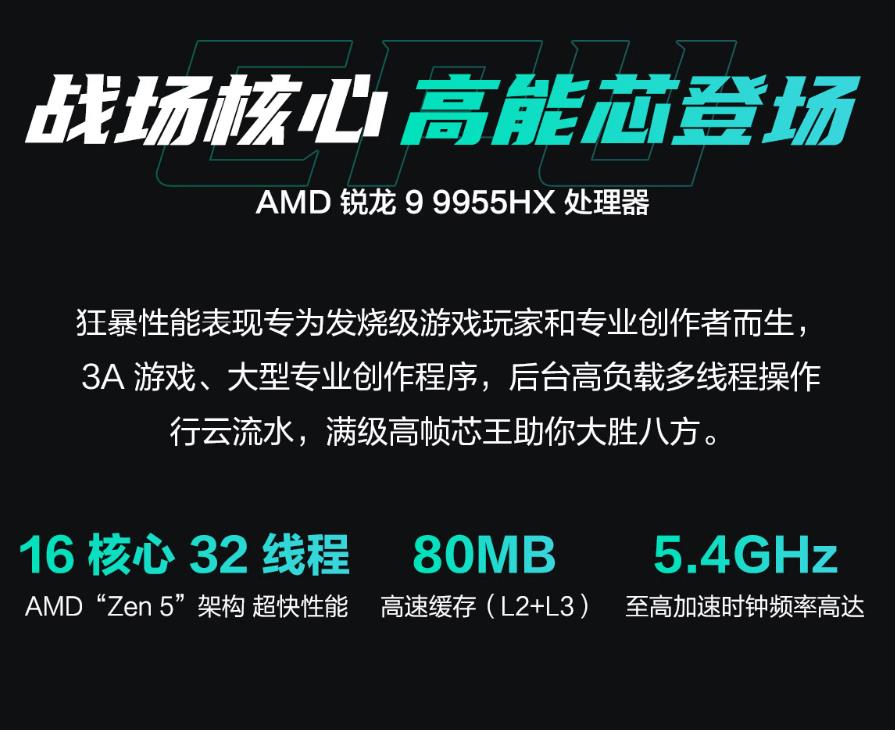 618选锐龙9000HX游戏本帧帧制霸 顶配天选7 Pro Max“大放价”!