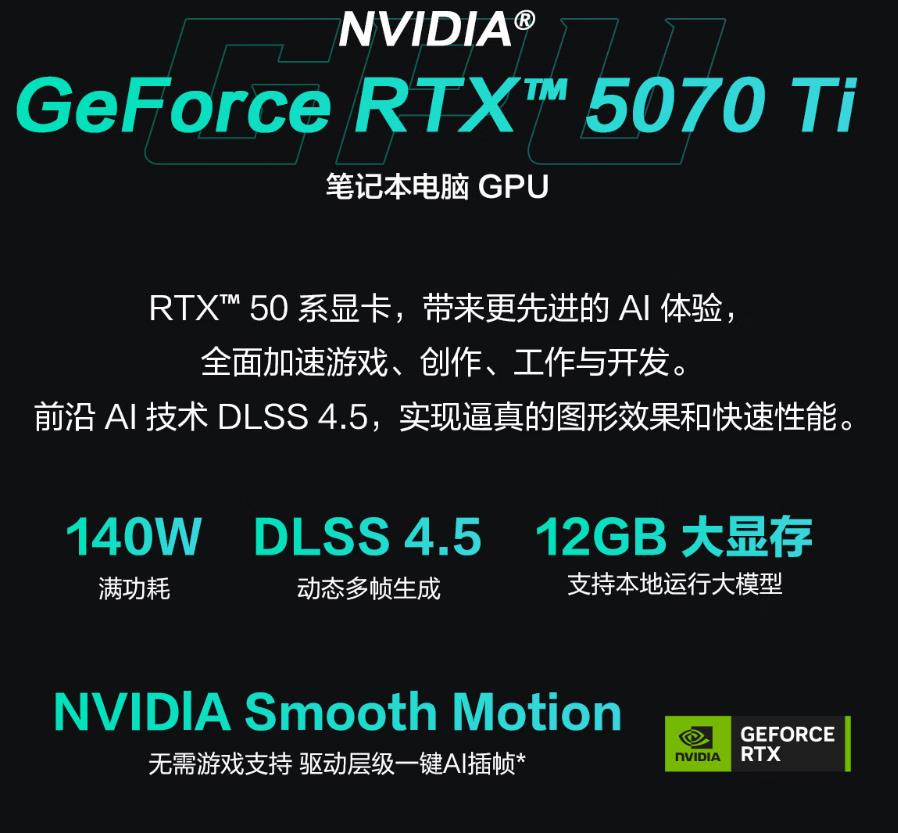 618选锐龙9000HX游戏本帧帧制霸 顶配天选7 Pro Max“大放价”!