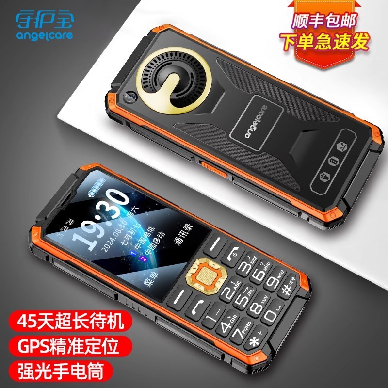 守护宝 K985老年机手机正品官方旗舰店超长待机声音大定位学生老年人专用大屏电话简易中兴按键老人机2026新款