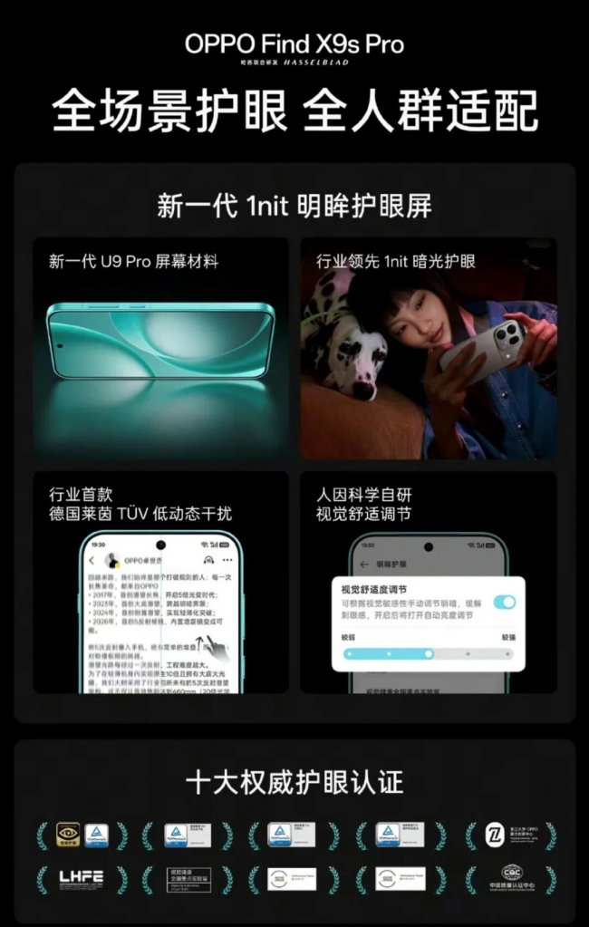 OPPO Find X9s Pro �������Ƽ������콢���ƺ����������
