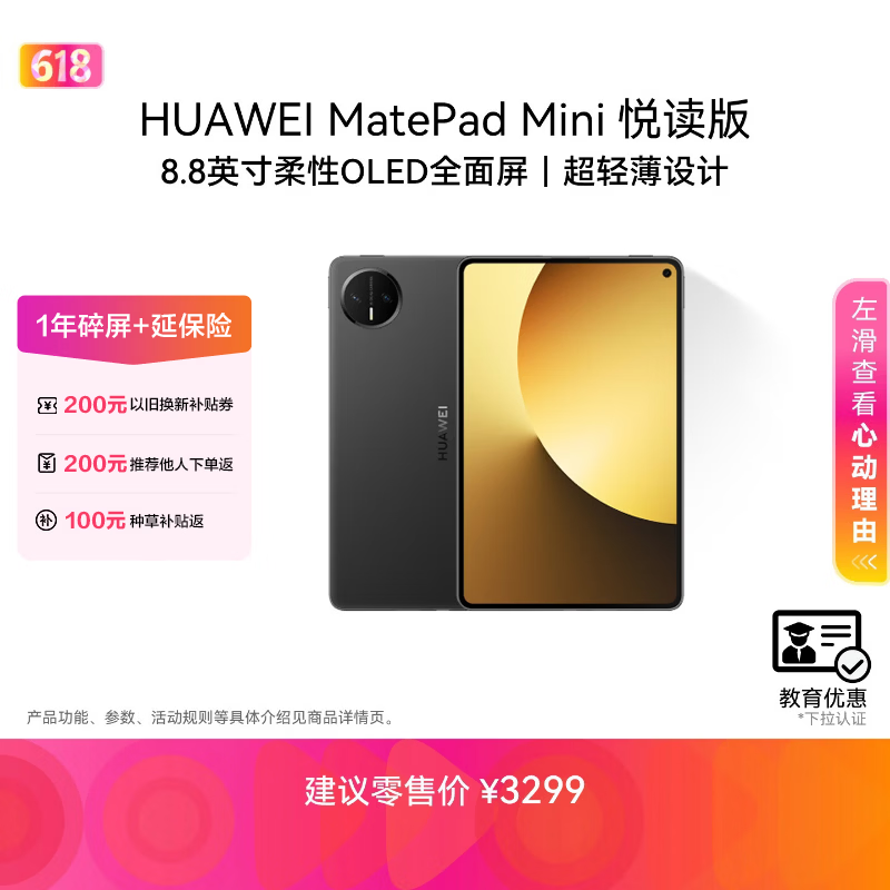 ��ΪMatePad Mini�ö���ֱ��ǧԪ��
