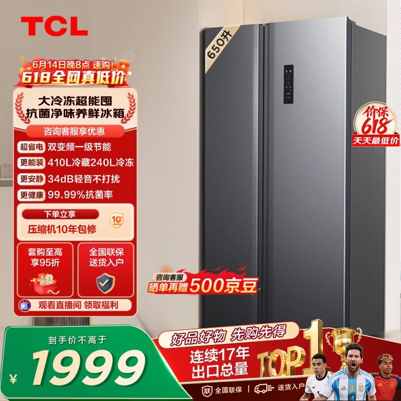 TCL R650T3-S