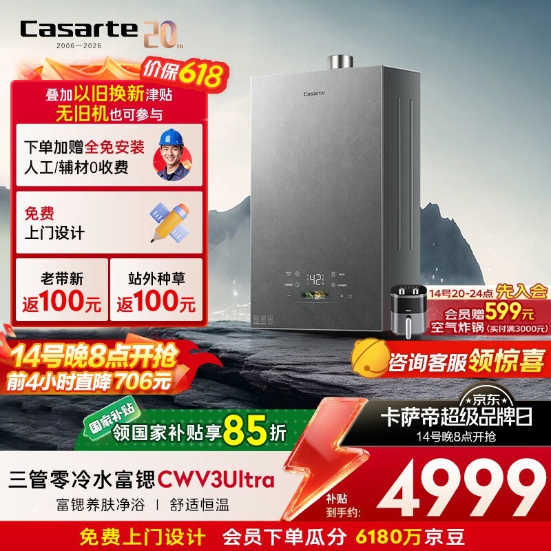 ������С�ŷ�CWV3Ultraȼ����ˮ���һ�