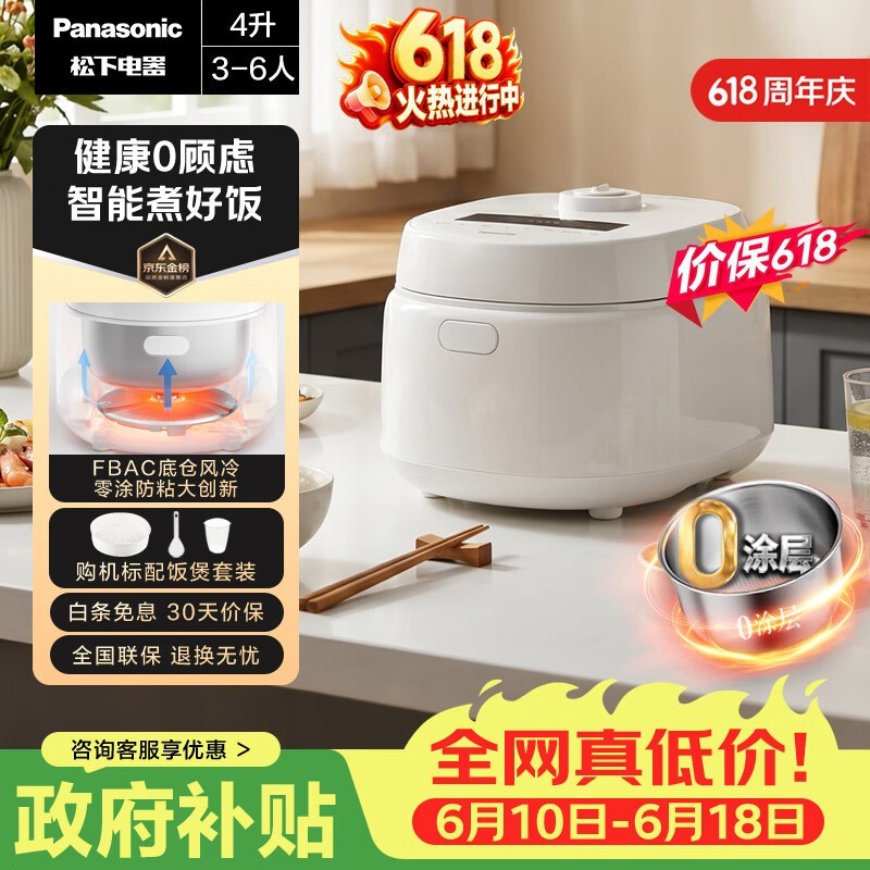 Panasonic 4L �������ഺ��緹�ҵ��� 435.48 Ԫ