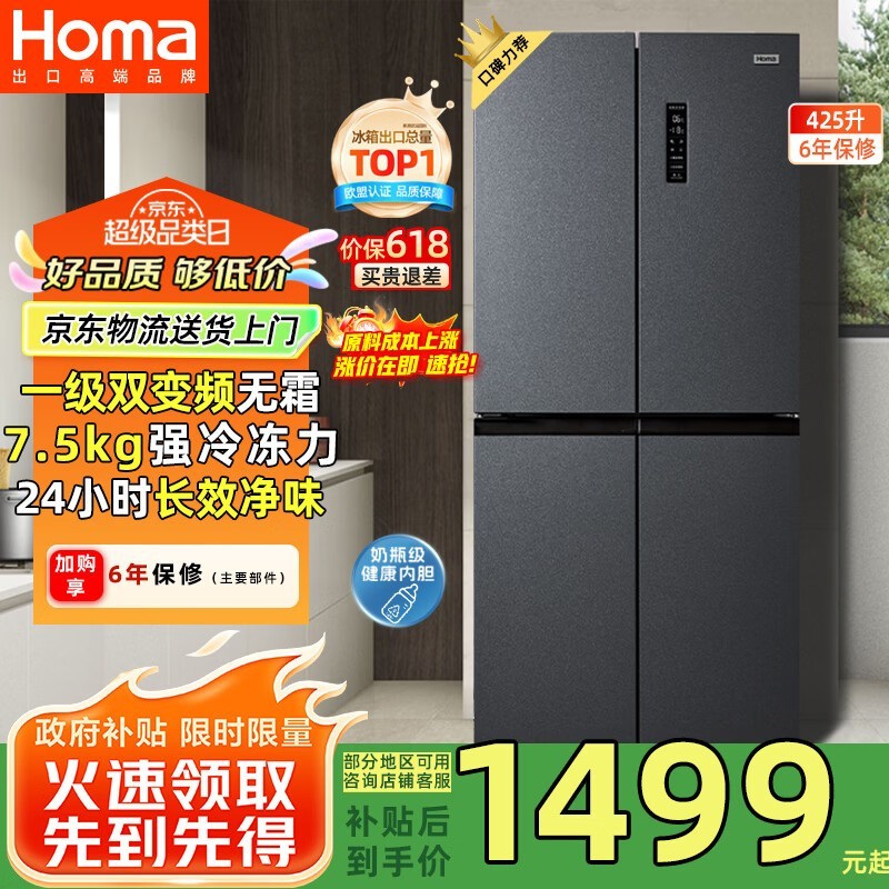 ����BCD-425WDK/B����ֱ��463Ԫ