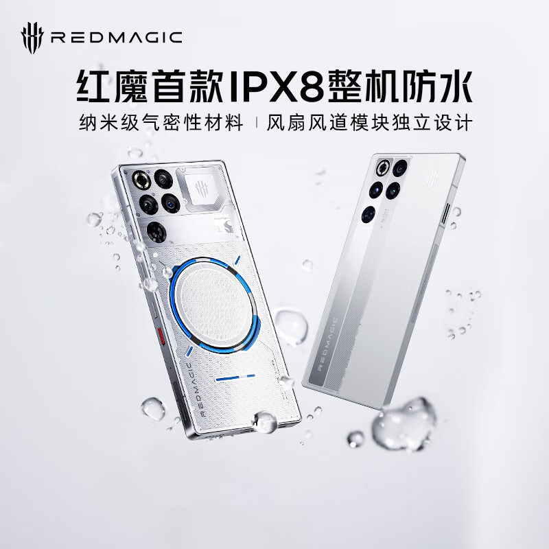 红魔 11Pro/Pro+ 第五代骁龙8至尊版 8000mAh 脉动水冷引擎电竞游戏5G手机 156