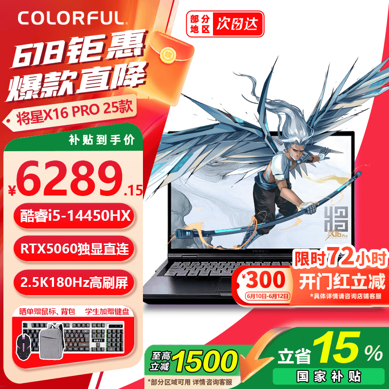 �߲ʺ罫��X16Pro 14��50�����ػ�