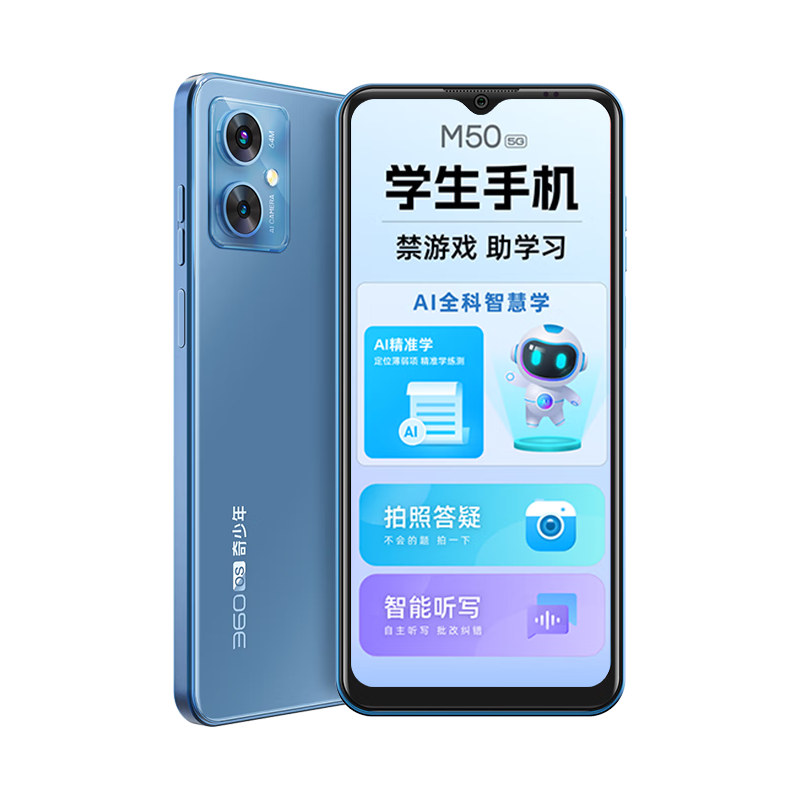 奇少年 防沉迷戒网瘾 儿童手机  夏日晴海,皓月霜白 256GB 8GB