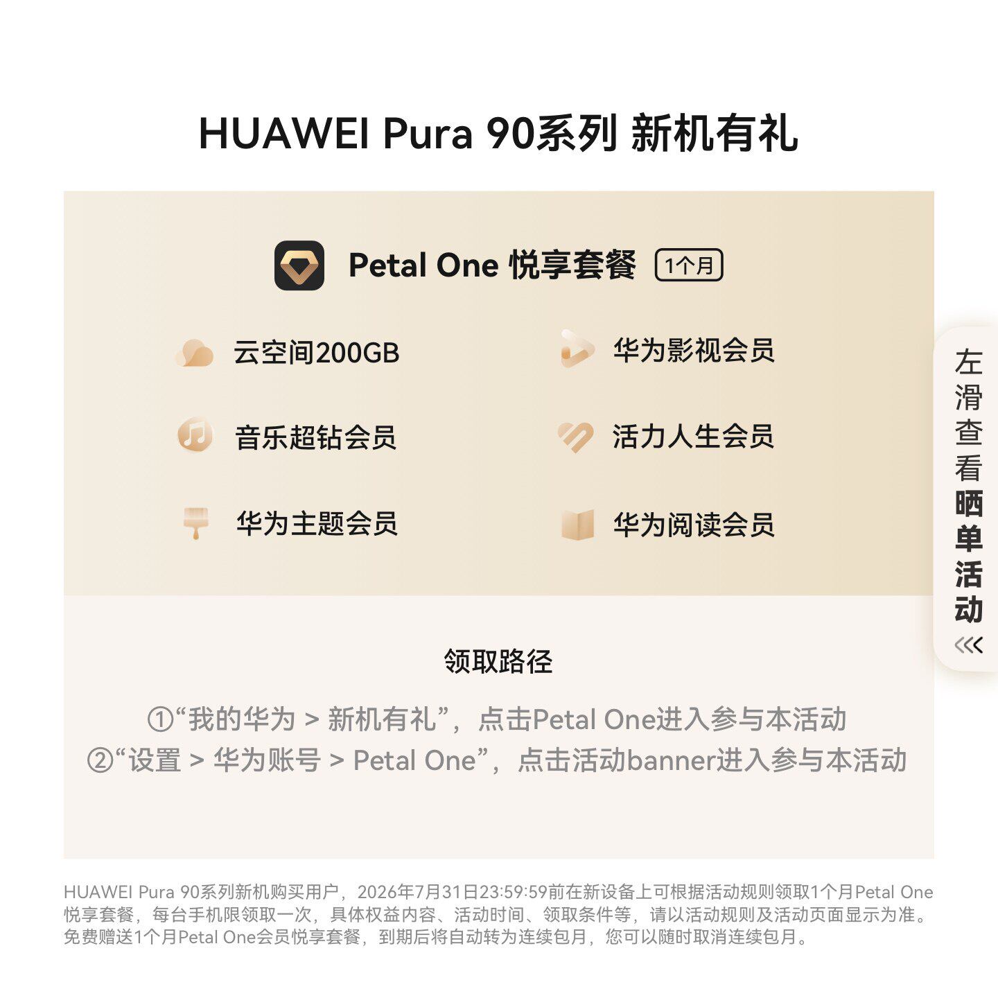 华为 15%/Huawei Pura 90 Pro华为手机2026年新款鸿蒙系统智能游戏直屏数