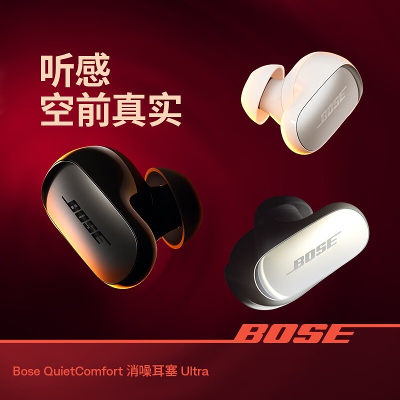 BOSE Ultra大鲨3代晨雾白