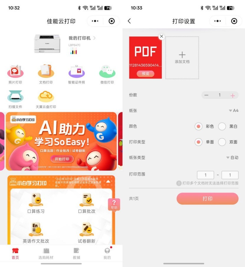 ���Լ۱Ȳʴ���ѡ ����A4�����ɫ�����ӡ��LBP647Cdwȫ������