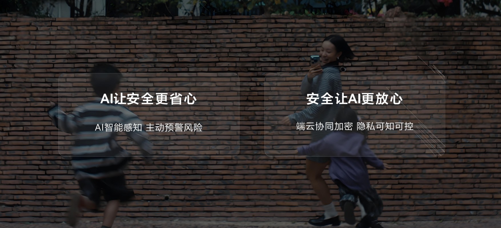 鸿蒙星盾安全全面升级,端侧AI构建智能反诈体系