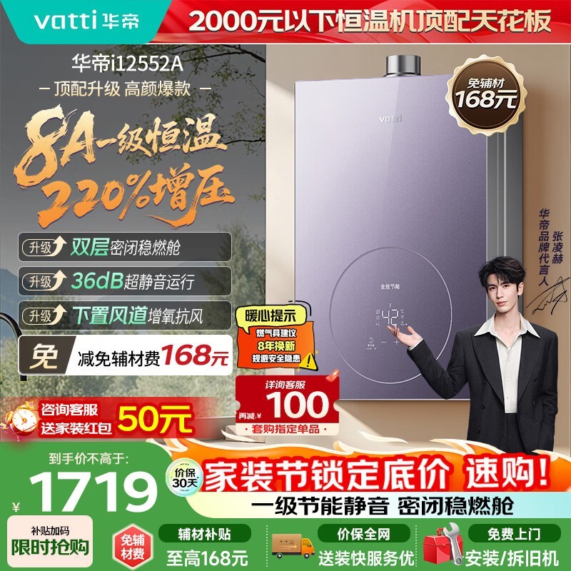 ����i12552Aȼ����ˮ��ֱ��548Ԫ