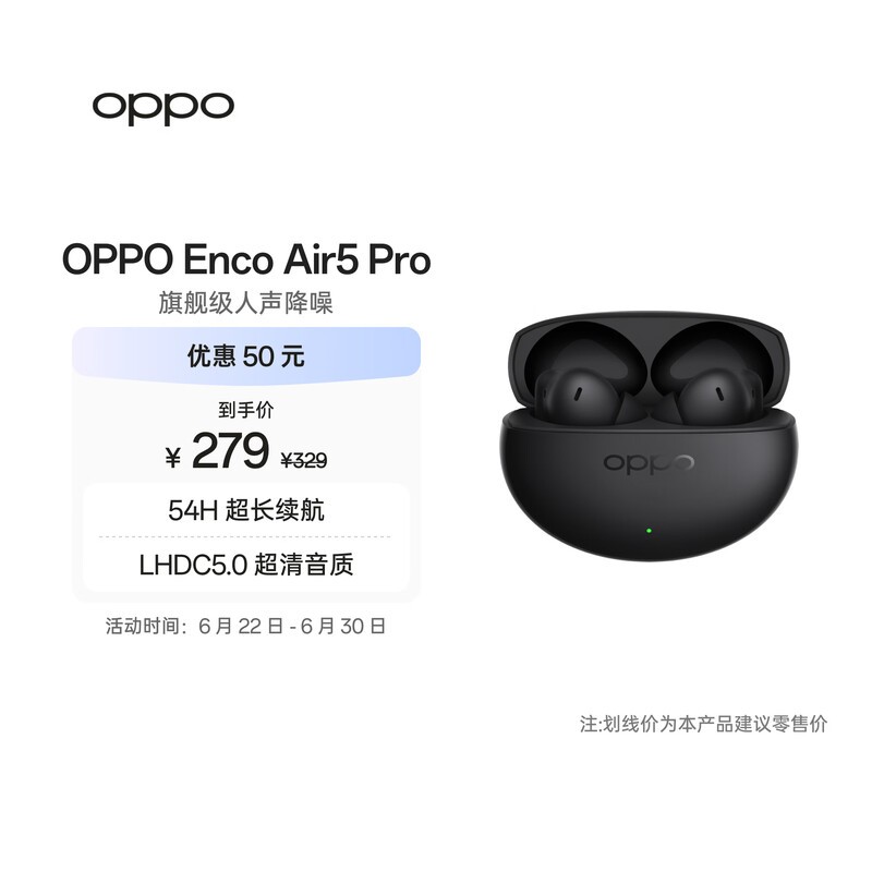 OPPO Enco Air5 Pro�����߽�������ػ�