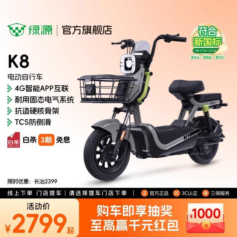 ��ԴK8�¹���綯��ͨ�ڴ�������2399