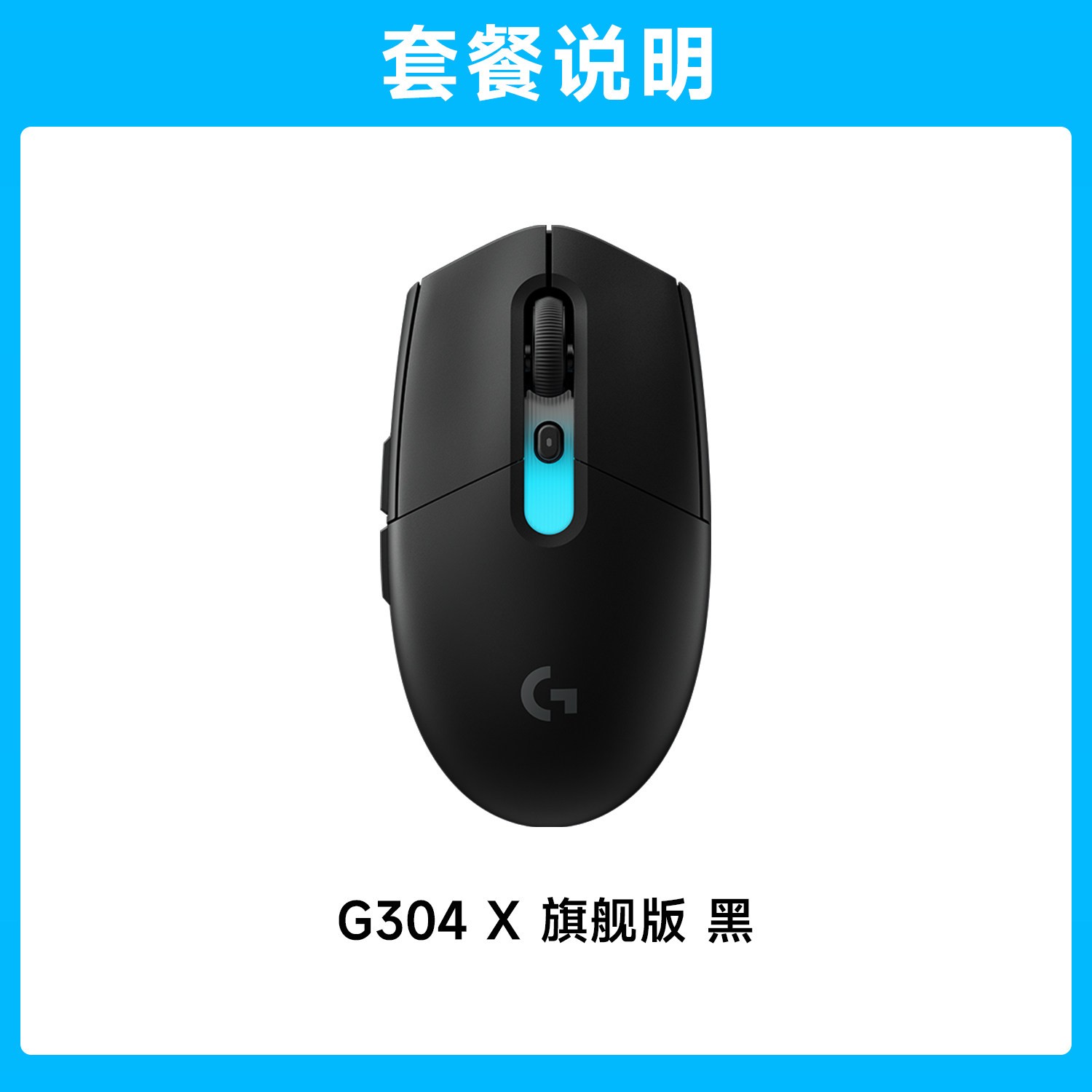 罗技 新品G304X superlight旗舰版无线游戏鼠标三模链接蓝牙滑鼠