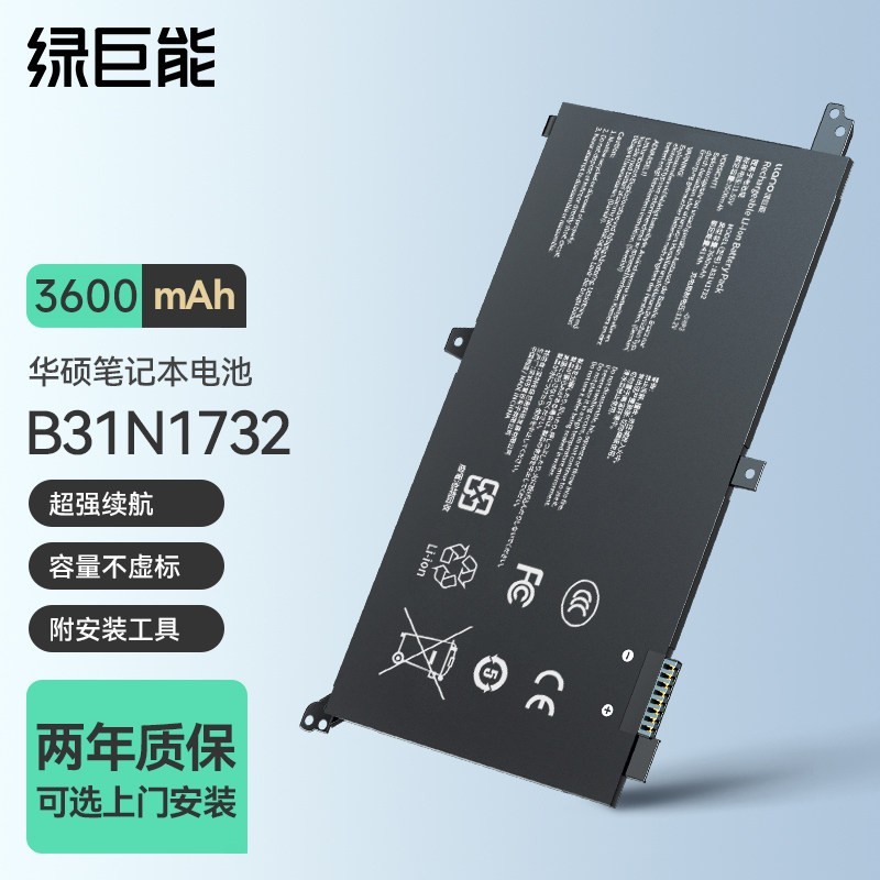 绿巨能华硕灵耀S2代电池特惠