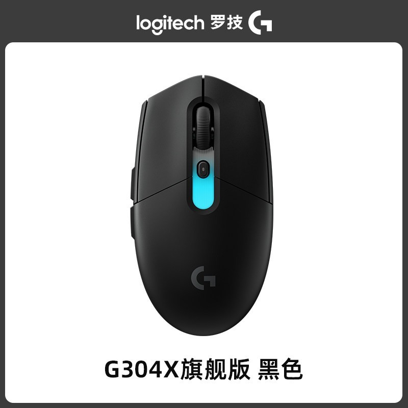 罗技 G304X旗舰版三模连接RGB灯光游戏鼠标电竞办公笔记本台式通用