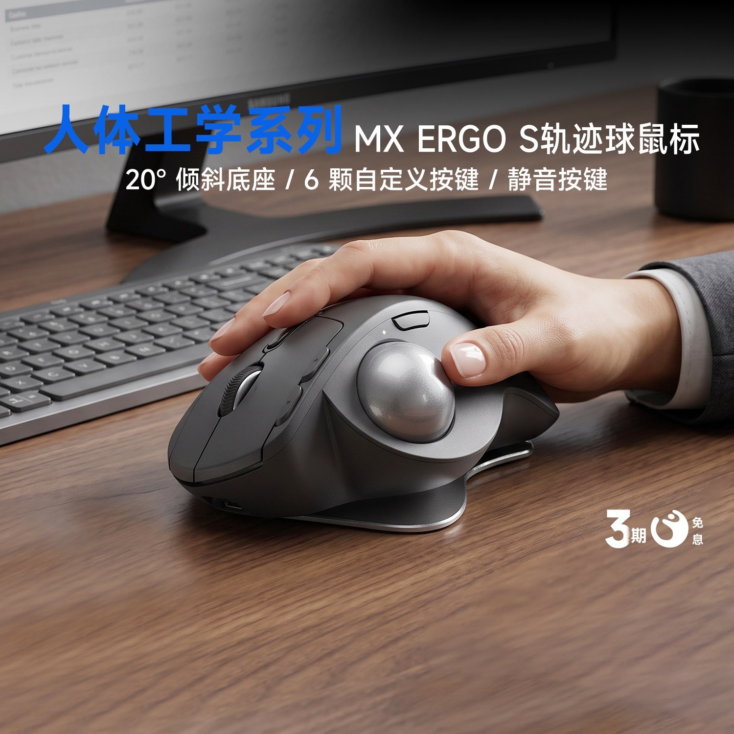 罗技 ERGO M575无线轨迹球鼠标电脑PS绘图商务办公