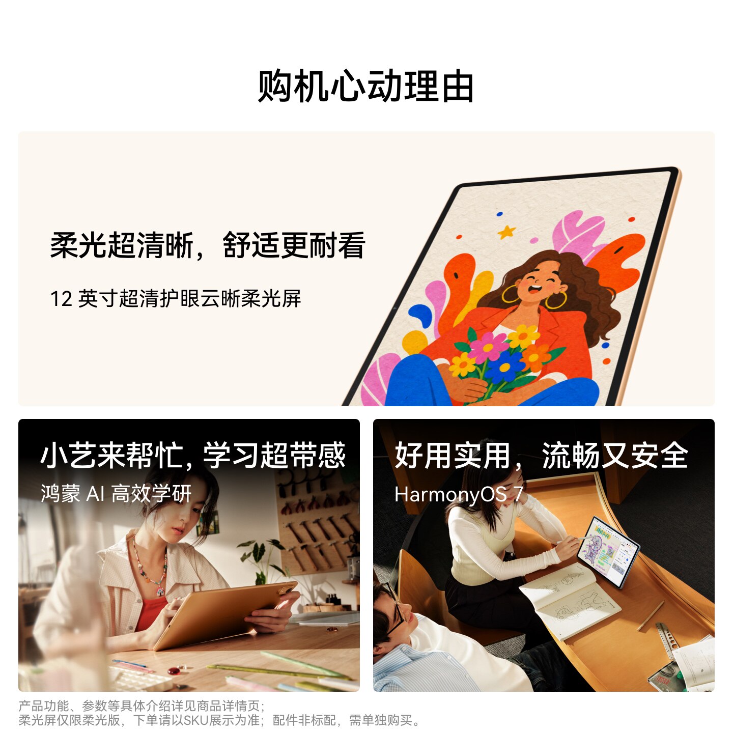 华为 MatePad Air Z 12英寸 悦享款 超清护眼云晰柔光屏 华为平板电脑 官方旗舰店
