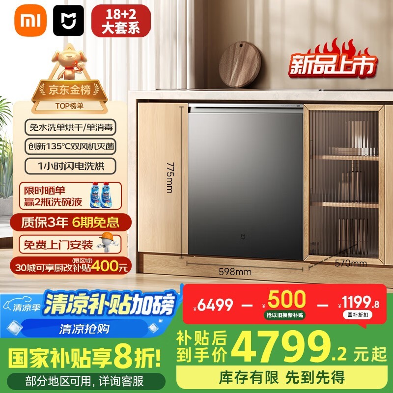 ׼MIJIA 18ϴԭ64994778Ԫ
