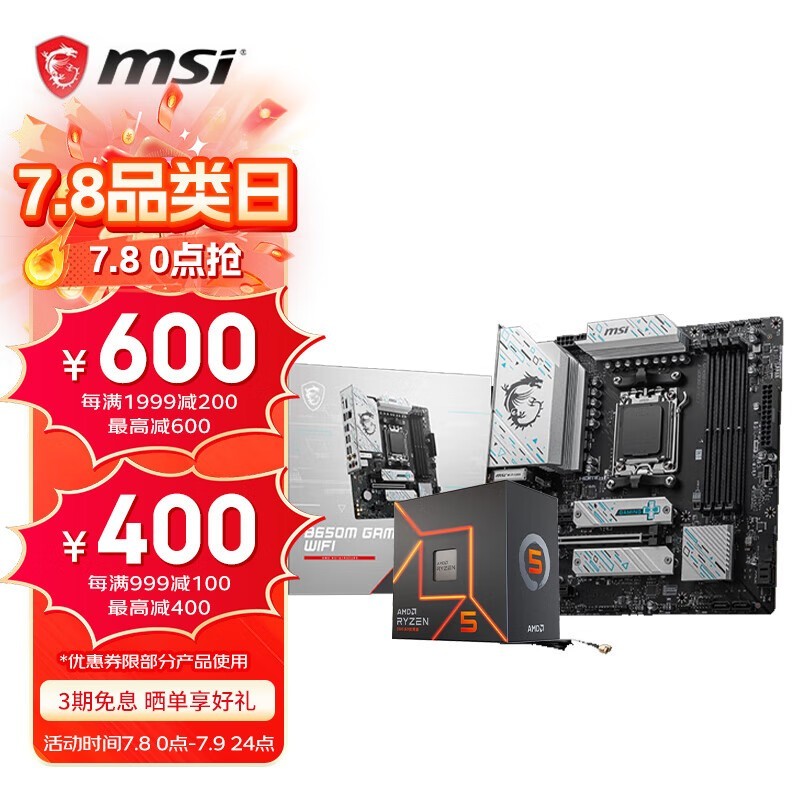΢B650M GAMING PLUS WIFIʱػ2099Ԫ