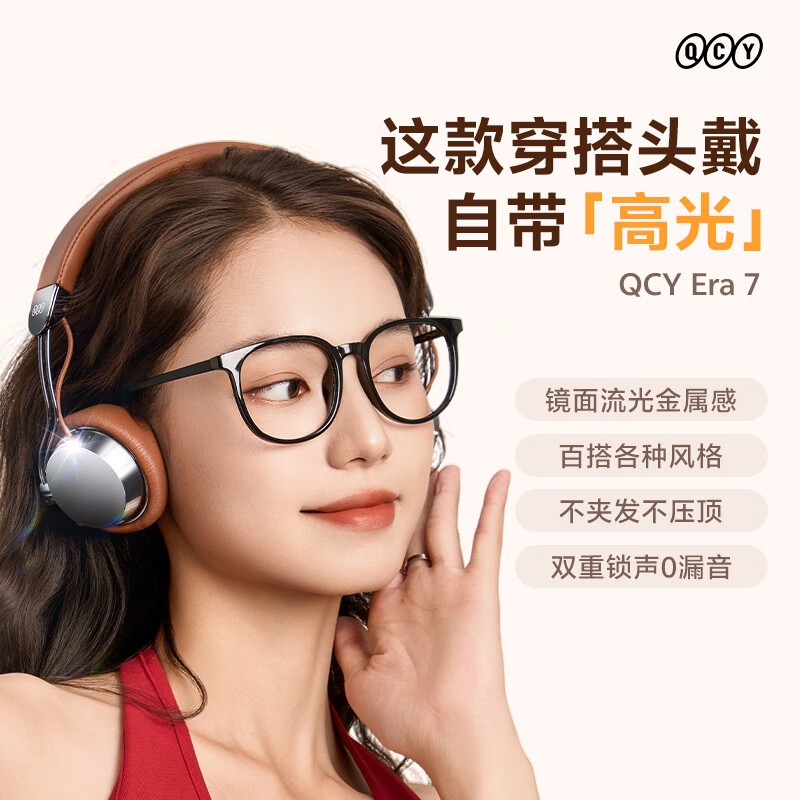 QCY Era 7ͷʽ178Ԫ