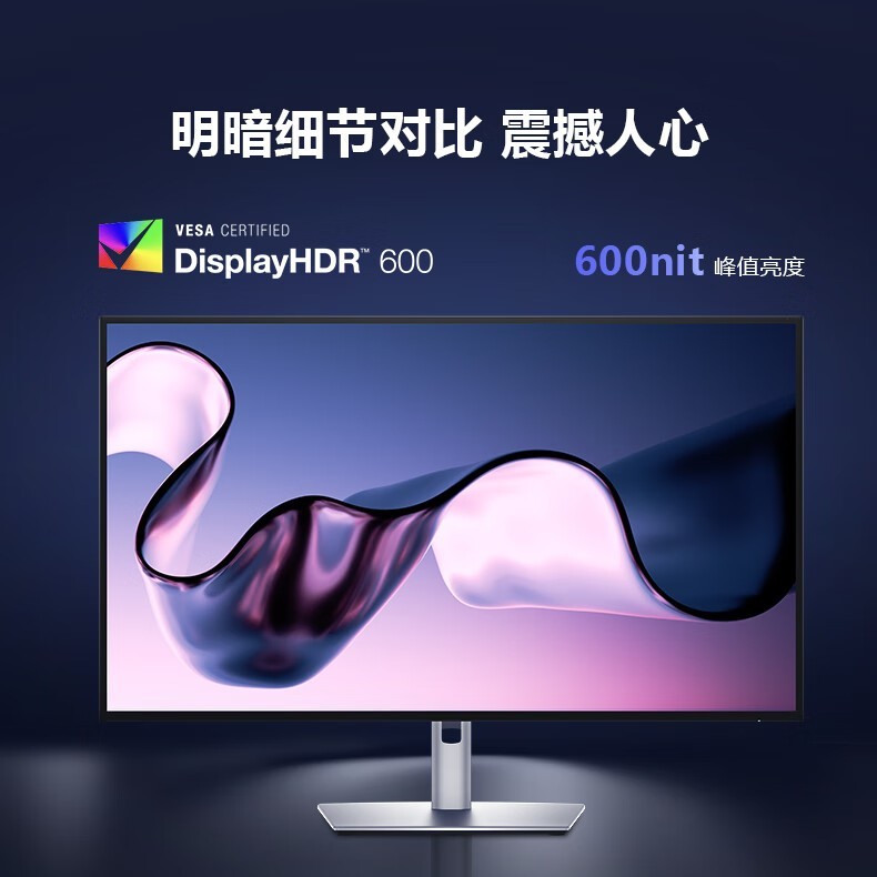戴尔U3225QE 31.5英寸4K显示器京东优惠价