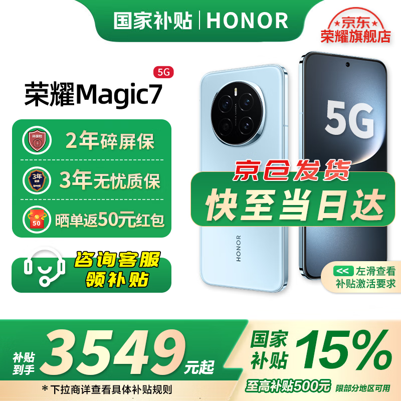 ��ҫ Magic7(12GB/256GB)