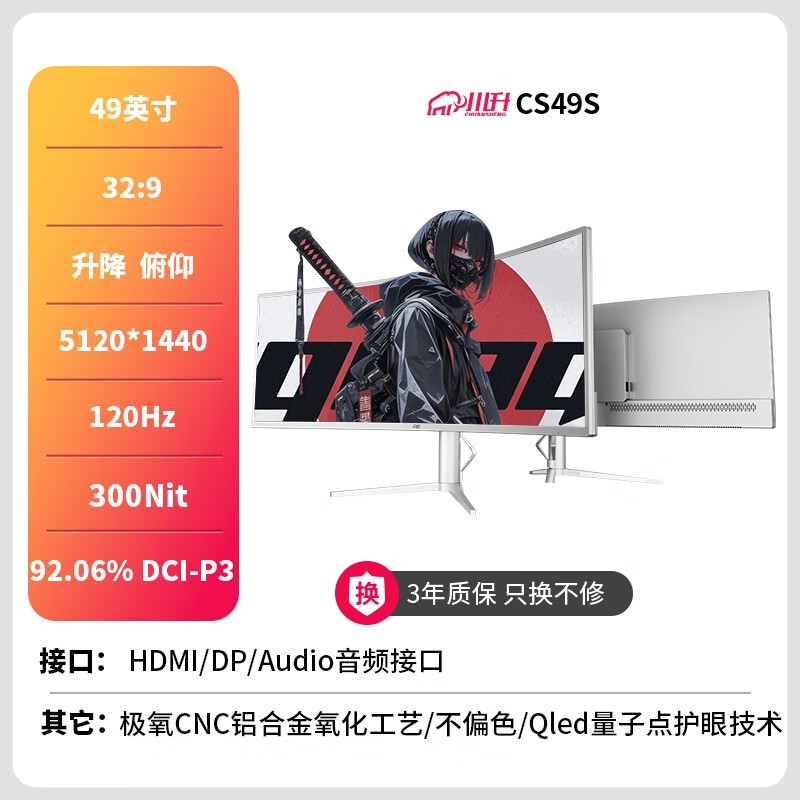 ����CS49S 49Ӣ��5K�羺��ʾ���һ�