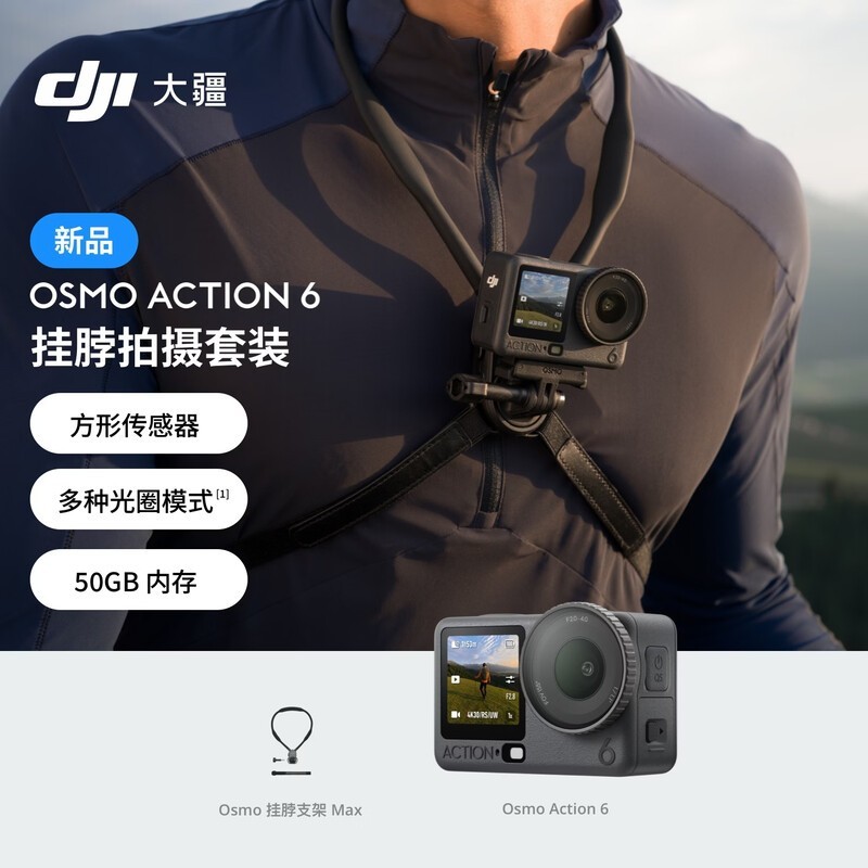 �� Osmo Action 6 �Ҳ�������װ