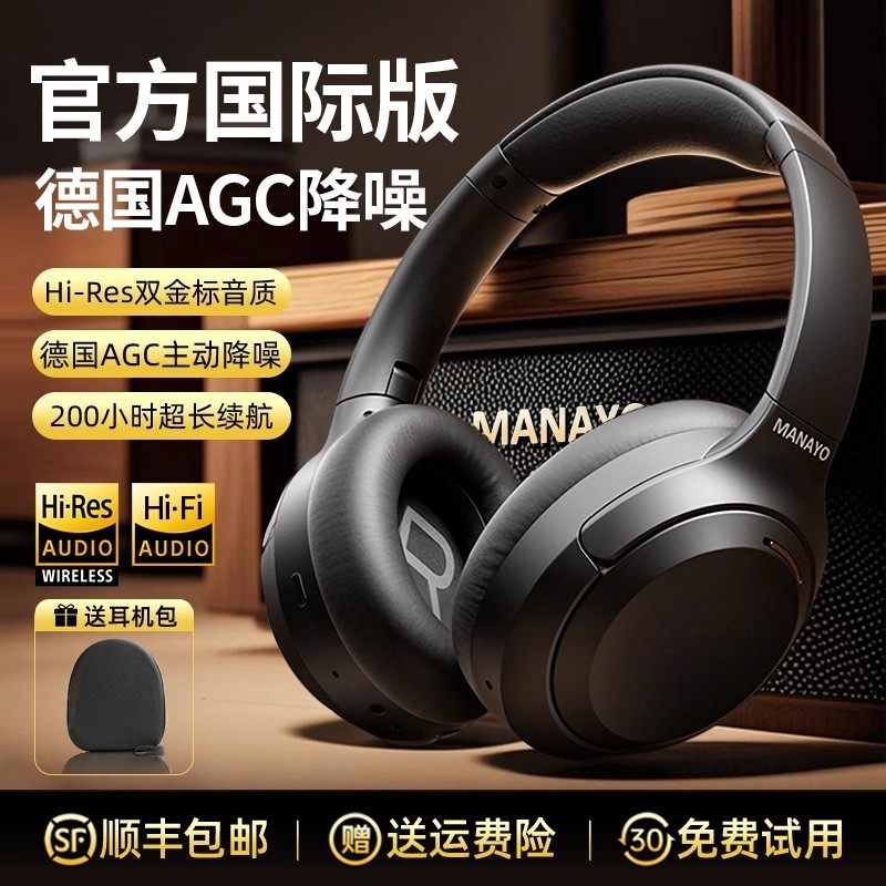 漫友 ManAyo漫友H20pro头戴式蓝牙耳机无线降噪HIFI柏林之声自带内存