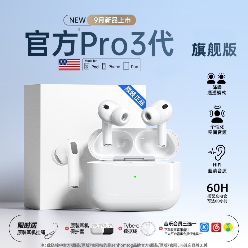 华强北Pro3代蓝牙耳机2025新款无线入耳心率监测官方主动降噪正品