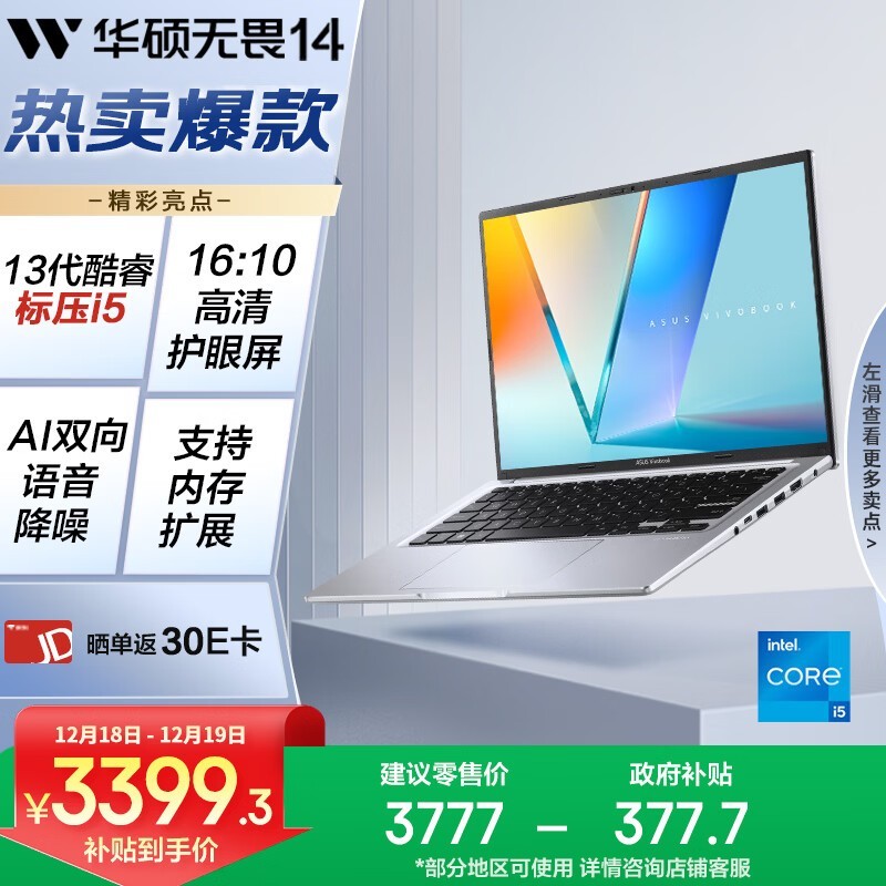 ��˶��η14Ӣ��i5�ᱡ��