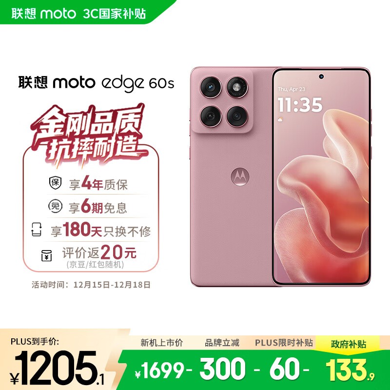 Ħ������moto edge 60s 5G��Ʒ