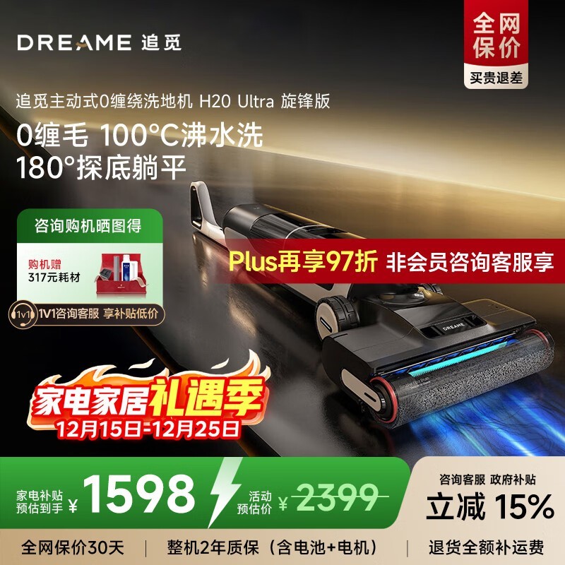 ׷��H20 Ultraϴ�ػ����ֲ�����1235.98Ԫ