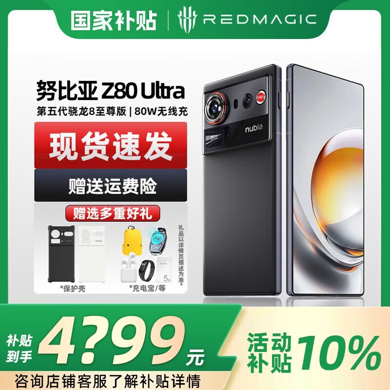 Ŭ����Z80 Ultra�ֻ�ֱ������4328Ԫ����