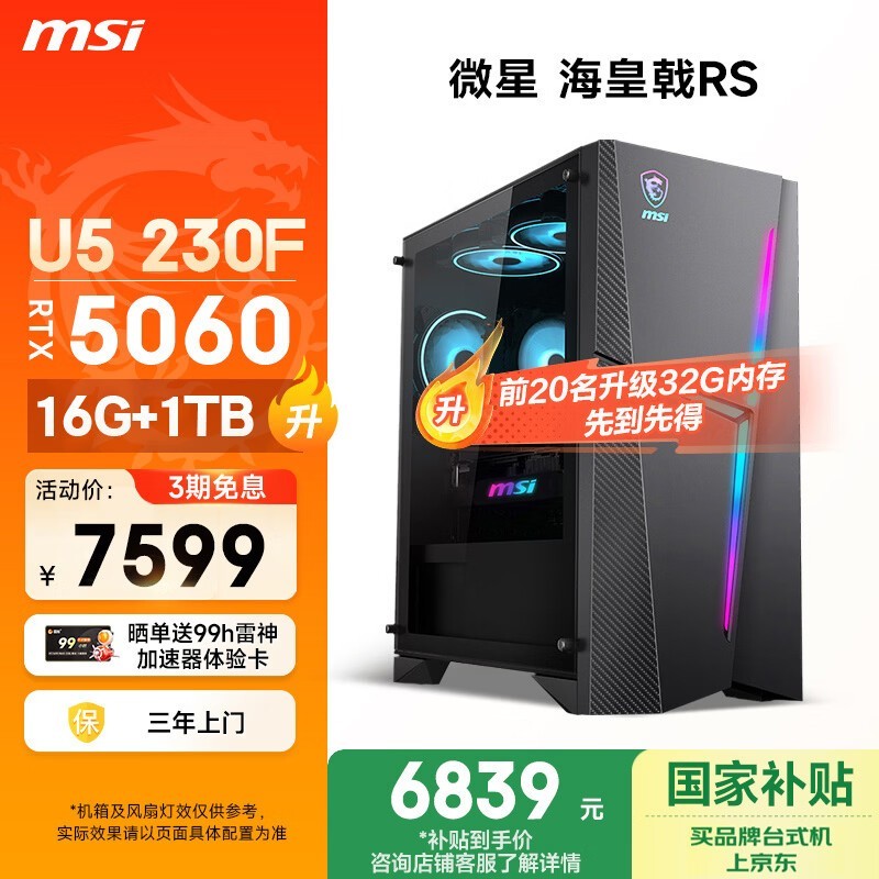 ΢�Ǻ����RS�羺�����һ�